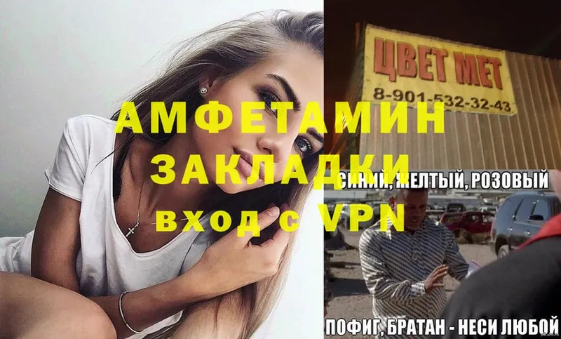 цена   Аткарск  АМФЕТАМИН Розовый 