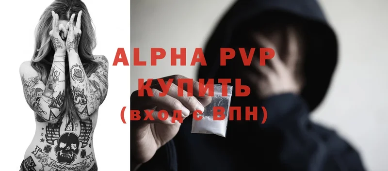 цены   Аткарск  APVP Соль 