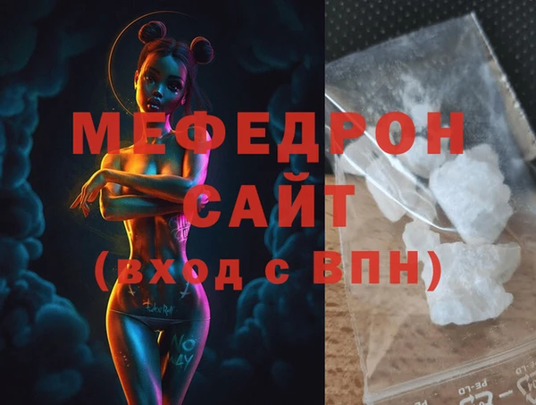 мефедрон Вяземский